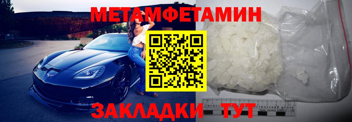 Котовск  АМФ  Вход с VPN  АМФЕТАМИН Розовый 