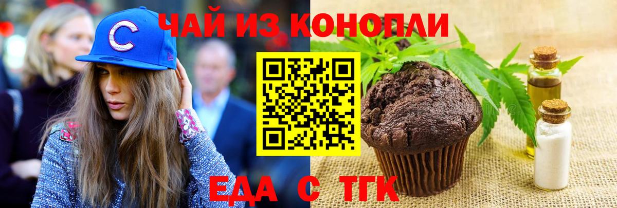 Canna-Cookies марихуана  Вход с VPN  Котовск 