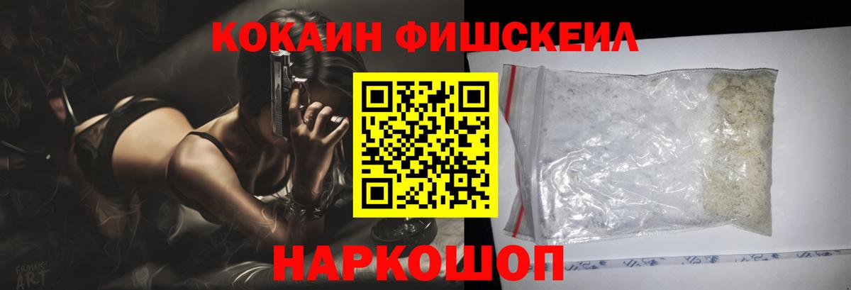 Котовск  наркотики  КОКАИН  Вход с VPN  COCAIN Боливия  Cocaine VHQ 