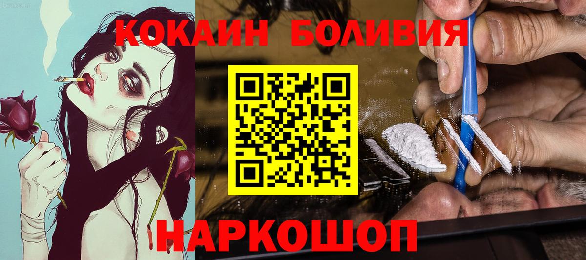 Кокаин Боливия Котовск