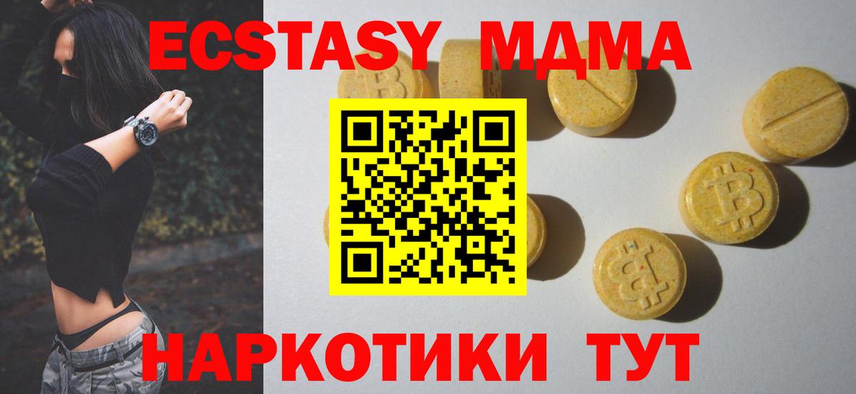 Ecstasy  Вход с VPN  ЭКСТАЗИ круглые  даркнет как зайти  Ecstasy VHQ  Котовск 