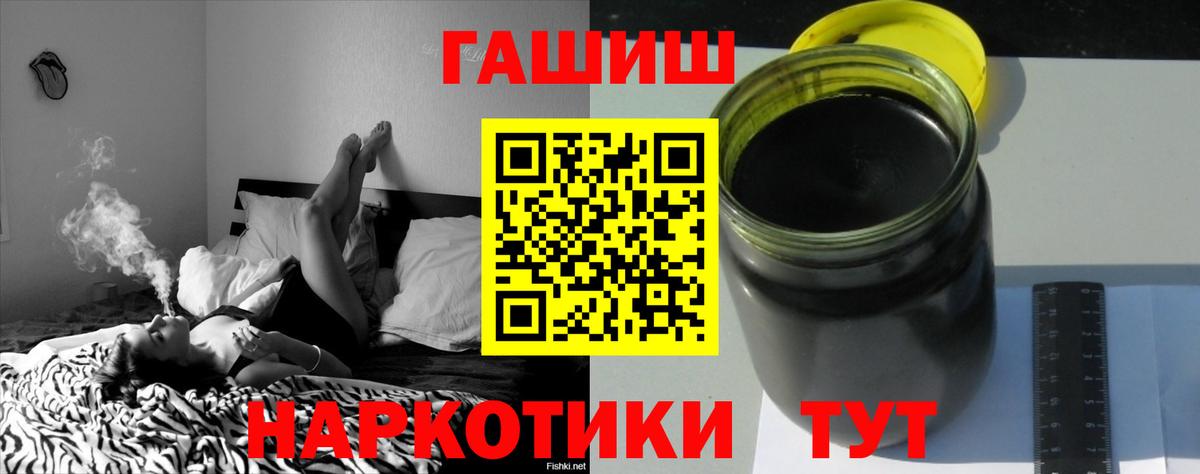Котовск  ГАШ Изолятор  Гашиш VHQ  ГАШ  Вход с VPN 