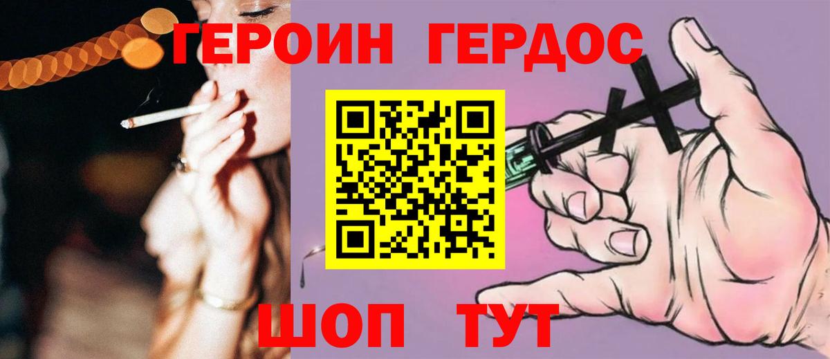 Героин Афган Котовск