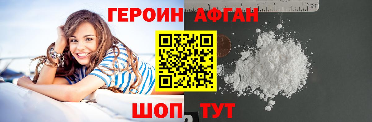 ГЕРОИН гречка  Вход с VPN  Котовск 