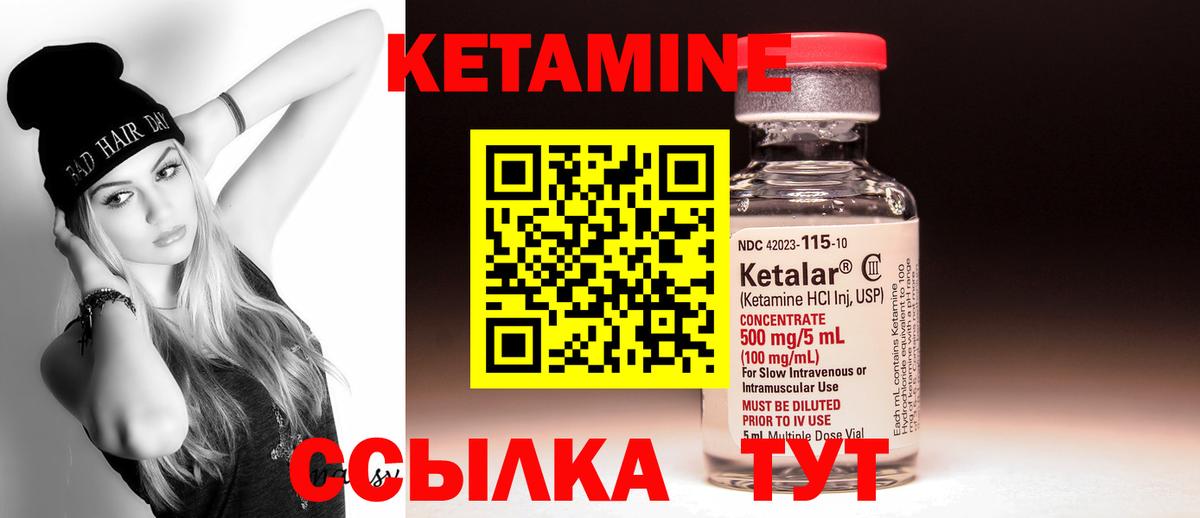 маркетплейс телеграм  Вход с VPN  Котовск  КЕТАМИН VHQ 