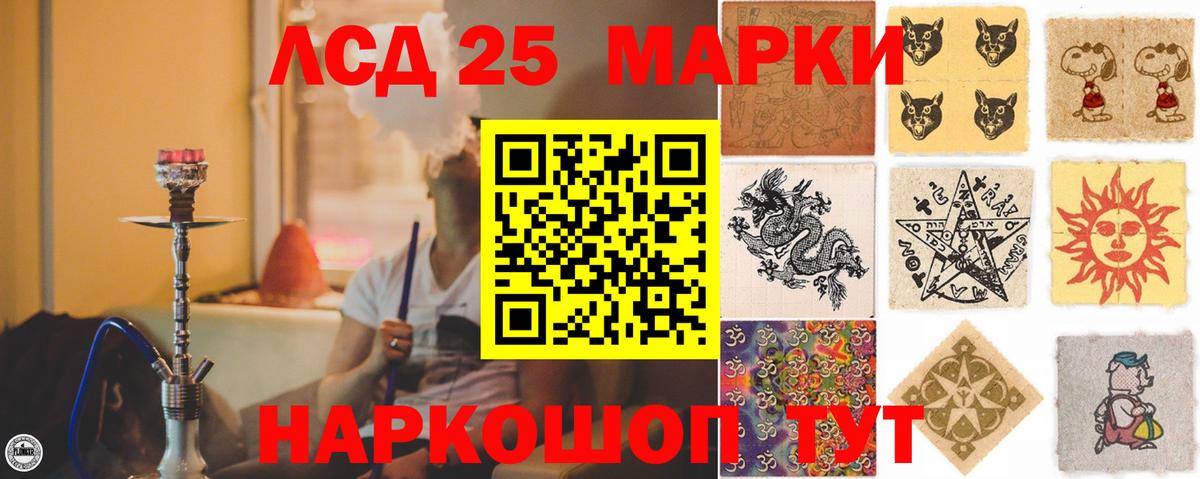 LSD-25 экстази кислота  ЛСД экстази ecstasy  Котовск  Вход с VPN 