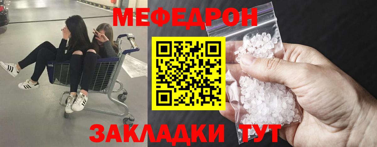 Меф mephedrone  Вход с VPN  Меф кристаллы  МЯУ-МЯУ  Котовск 