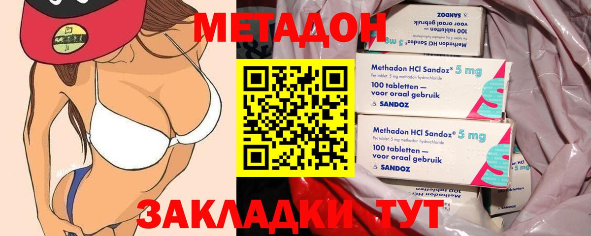 blacksprut зеркало  Метадон кристалл  МЕТАДОН methadone  Вход с VPN  Котовск 