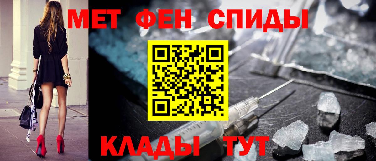 МЕТАМФЕТАМИН витя Котовск