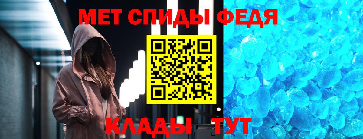 Метамфетамин  Вход с VPN  Первитин пудра  Котовск  Первитин пудра 