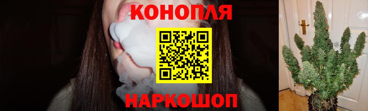 Канабис LSD WEED Котовск