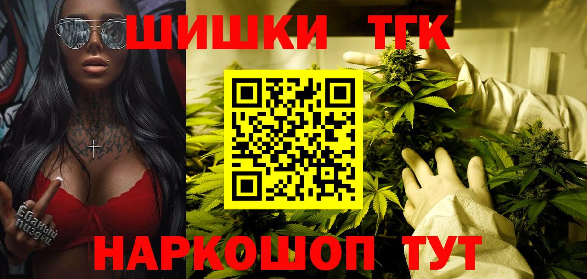 Бошки марихуана SATIVA & INDICA  Конопля семена  Вход с VPN  Котовск  МАРИХУАНА тримм 
